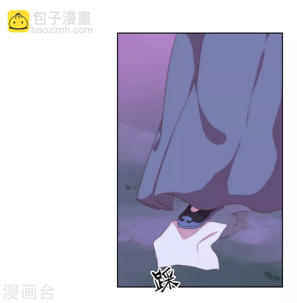 🍺哦，我的宠妃大人 第12话 嫡母枕边风 第3页