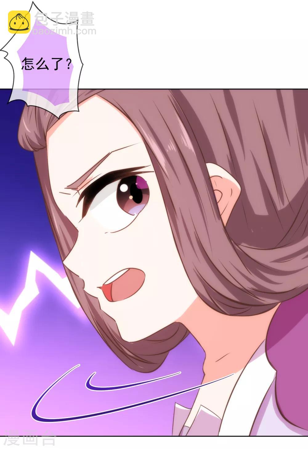 🍺哦，我的宠妃大人 第119话 惹到不该惹的！ 第11页