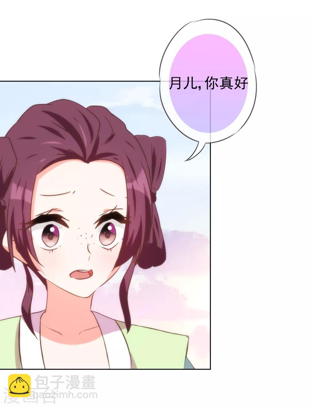 🍺哦，我的宠妃大人 第119话 惹到不该惹的！ 第16页