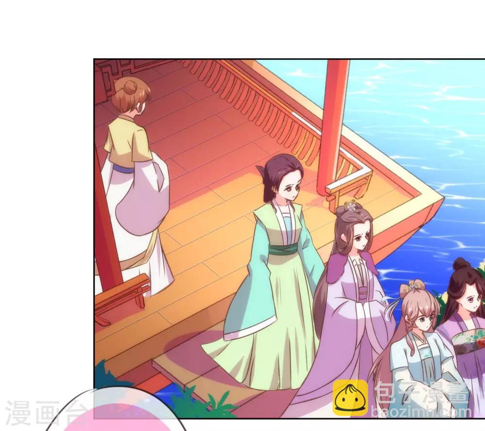 🍺哦，我的宠妃大人 第119话 惹到不该惹的！ 第17页