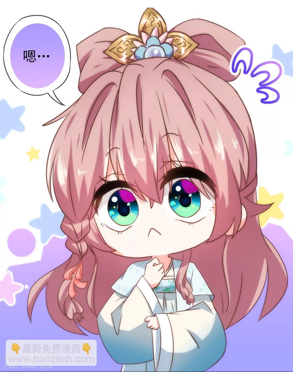 🍺哦，我的宠妃大人 第119话 惹到不该惹的！ 第19页