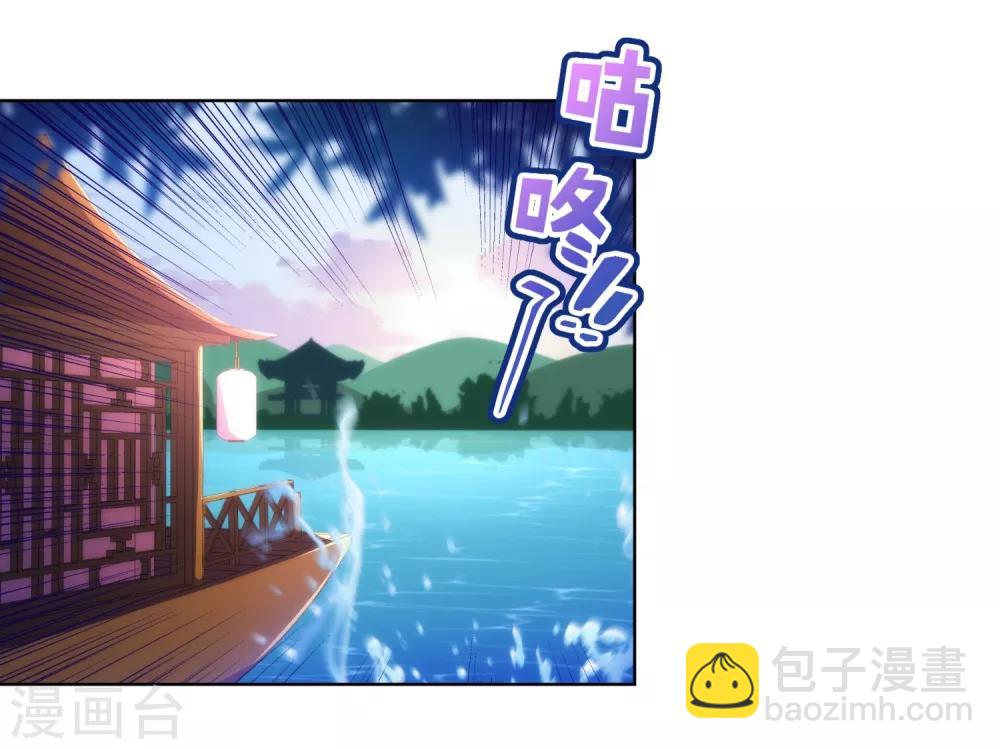 🍺哦，我的宠妃大人 第119话 惹到不该惹的！ 第3页