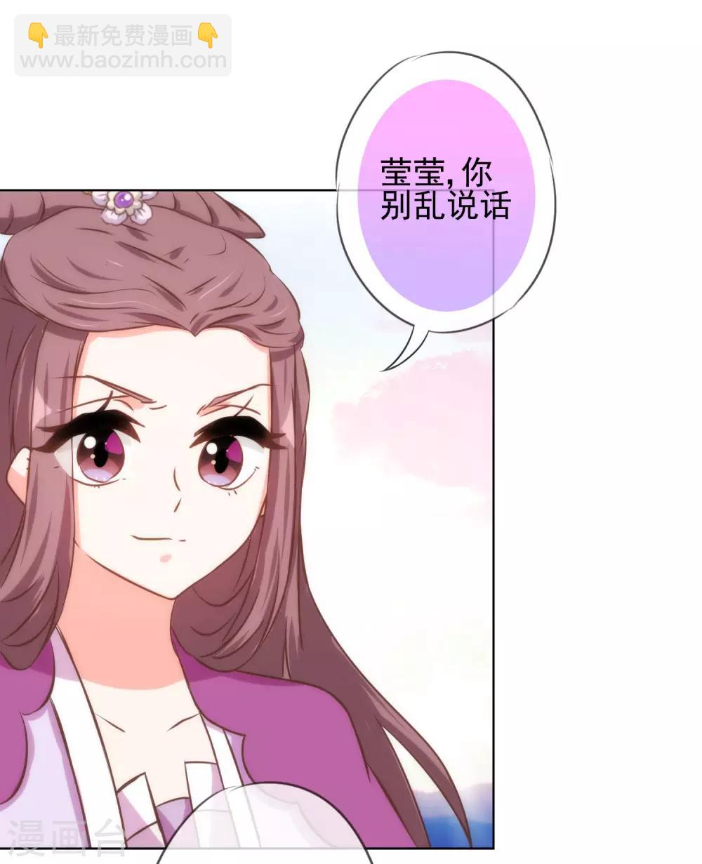 🍺哦，我的宠妃大人 第119话 惹到不该惹的！ 第7页