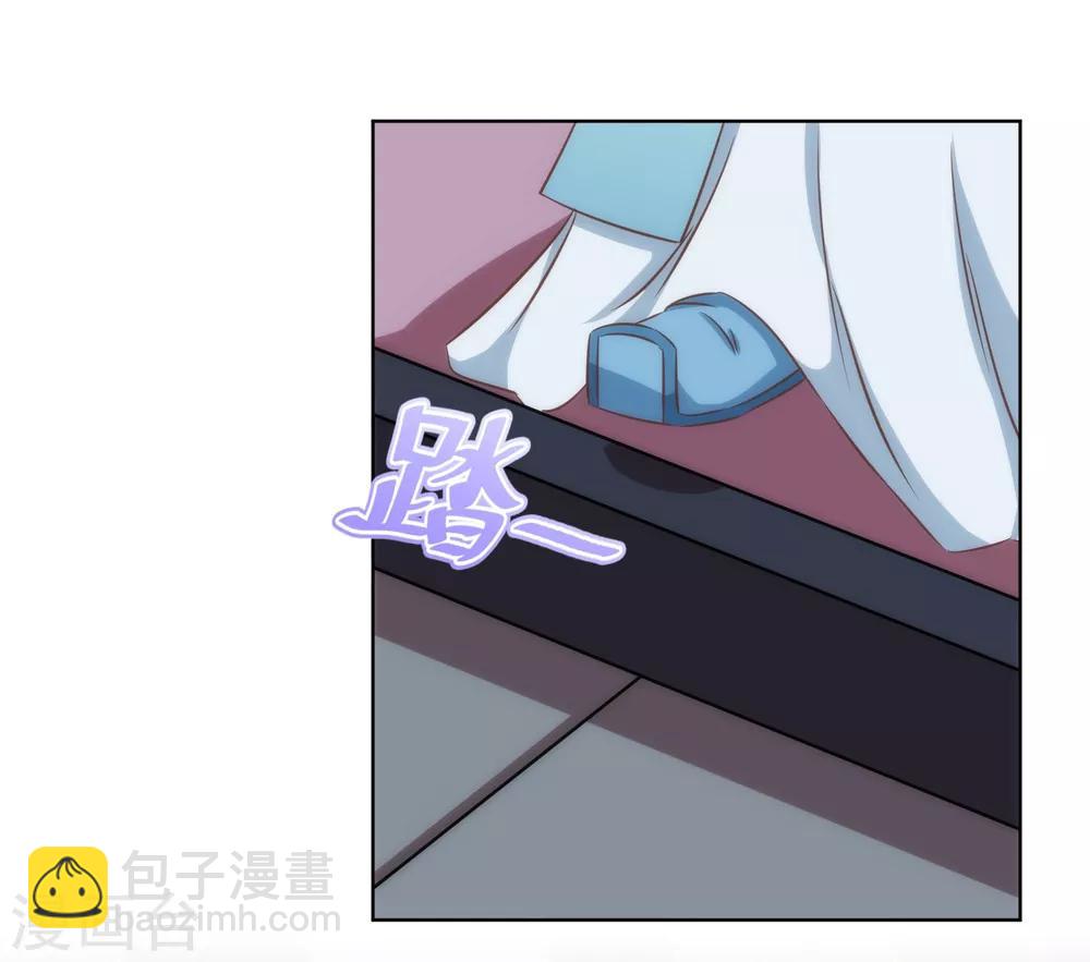 🍺哦，我的宠妃大人 第121话 投其所好 第17页
