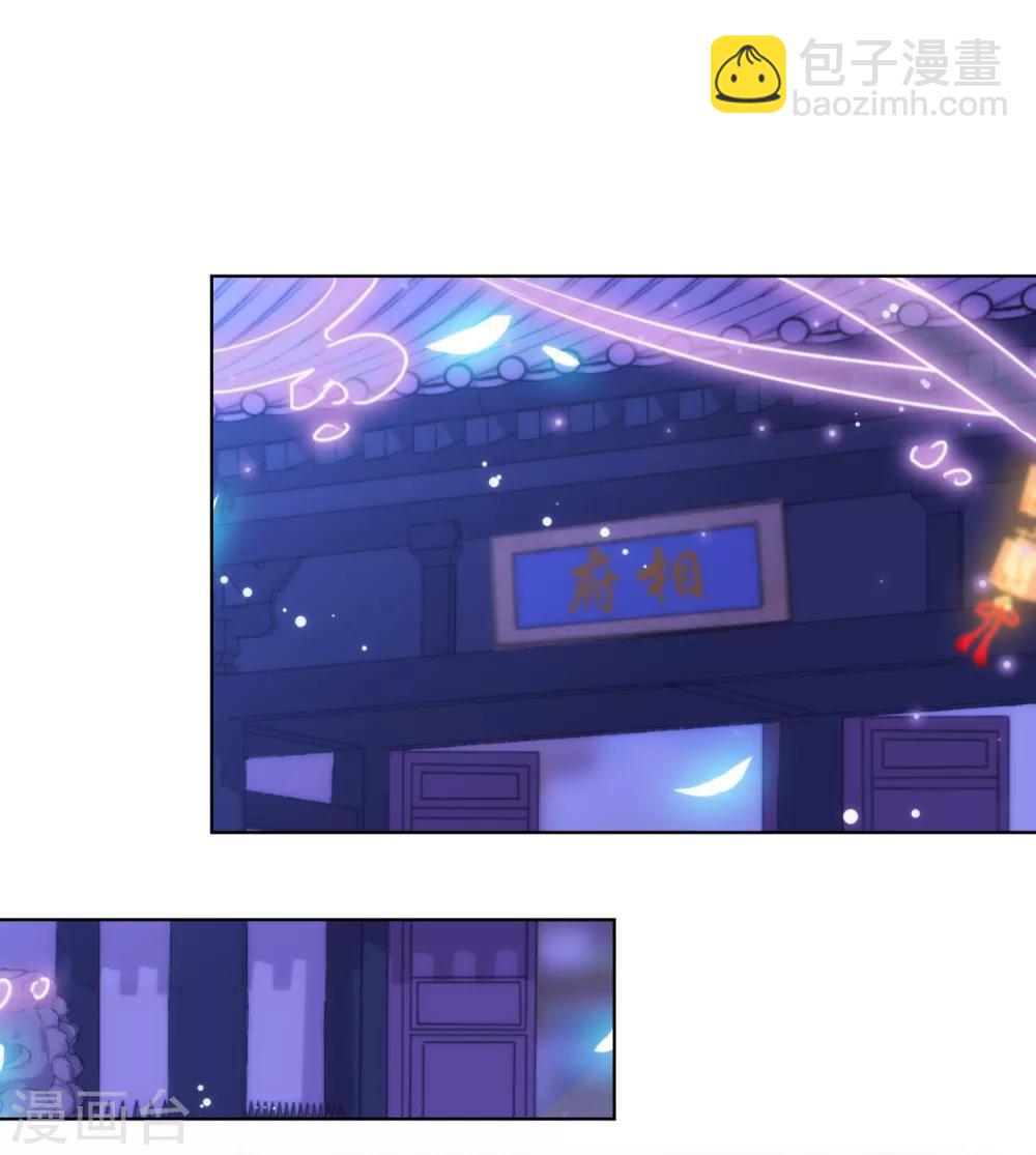 🍺哦，我的宠妃大人 第121话 投其所好 第2页