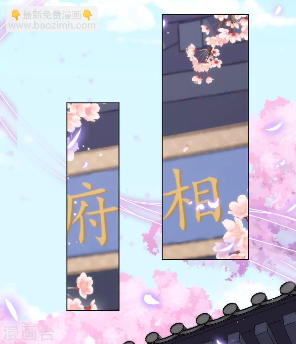 🍺哦，我的宠妃大人 第121话 投其所好 第23页