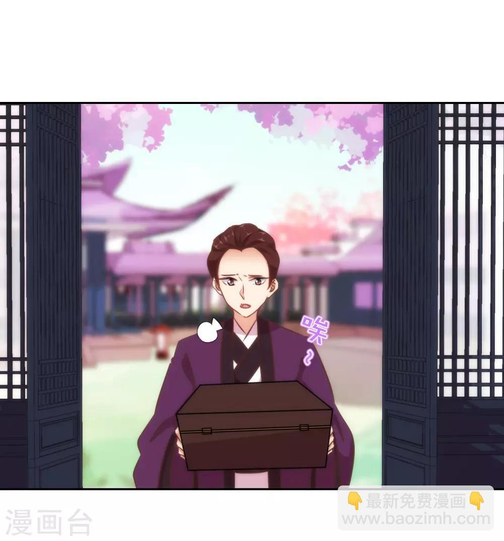 🍺哦，我的宠妃大人 第123话 贫穷千金 第2页