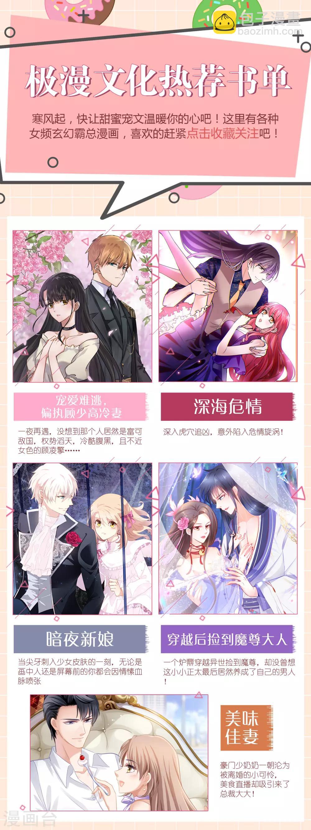 🍺哦，我的宠妃大人 第123话 贫穷千金 第29页