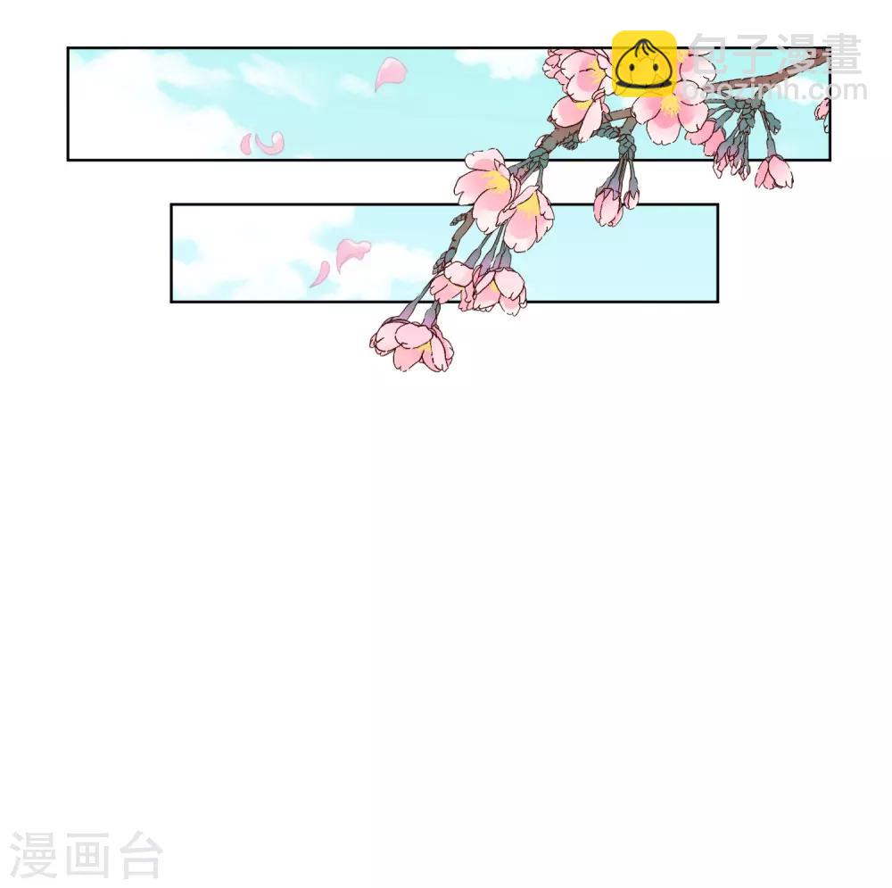 🍺哦，我的宠妃大人 第125话 福星？妖女？ 第14页