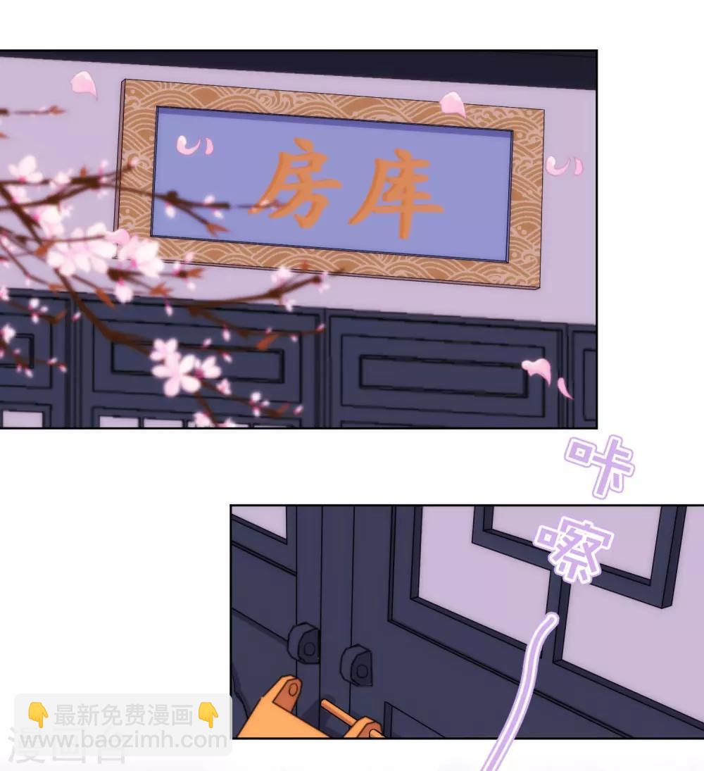 🍺哦，我的宠妃大人 第125话 福星？妖女？ 第15页