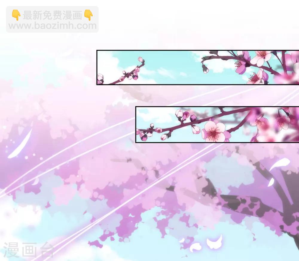 🍺哦，我的宠妃大人 第125话 福星？妖女？ 第2页