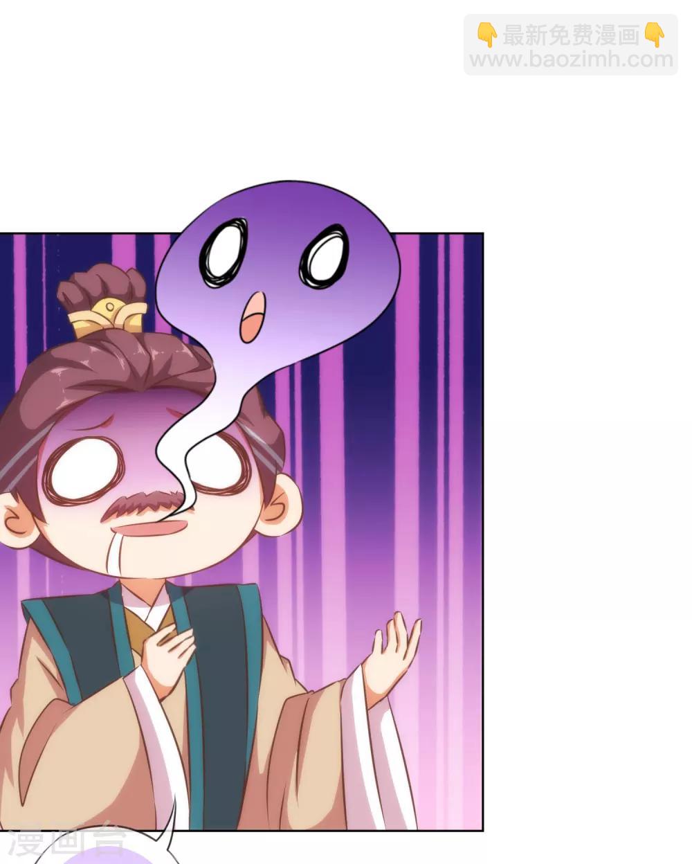 🍺哦，我的宠妃大人 第125话 福星？妖女？ 第24页