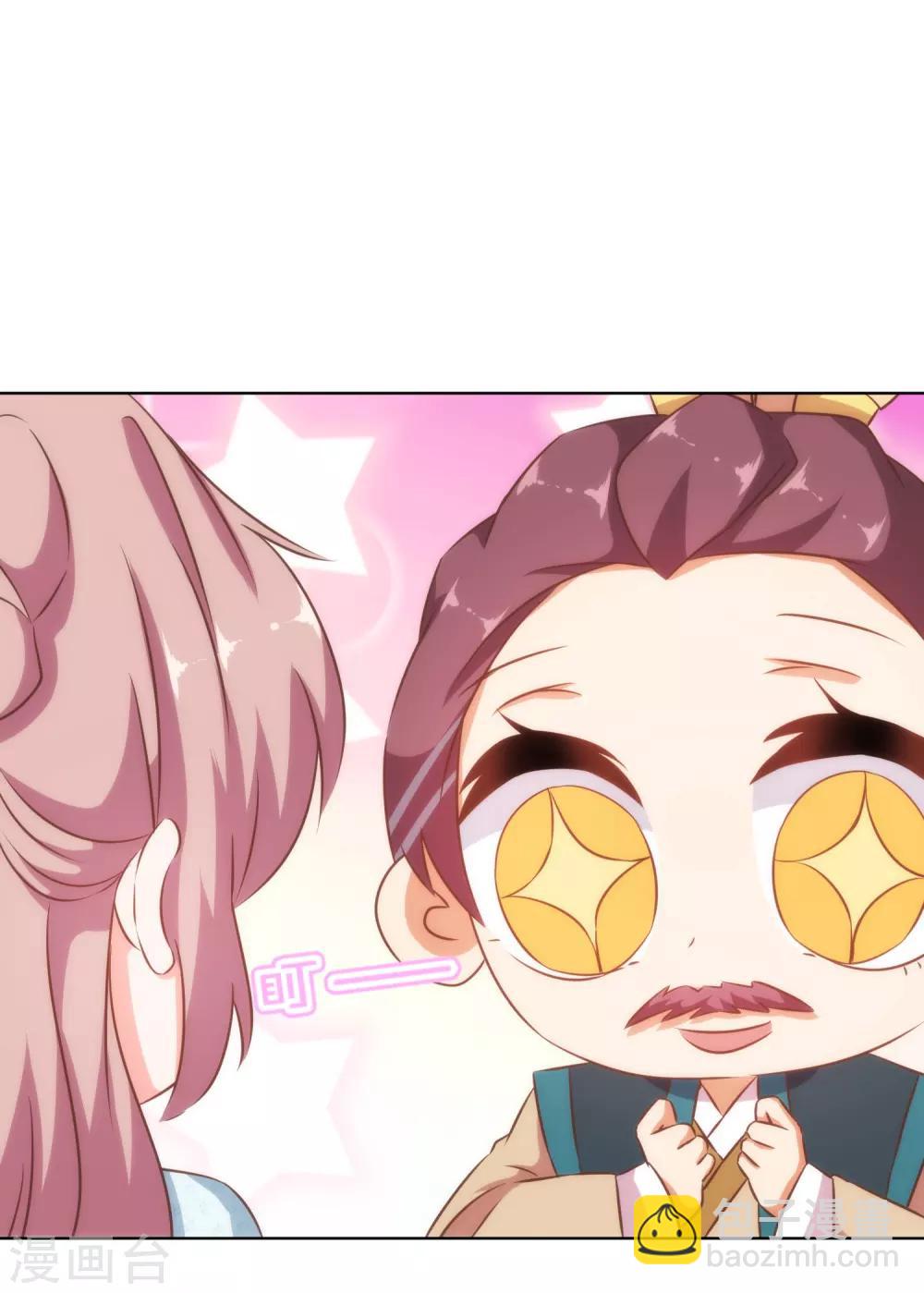 🍺哦，我的宠妃大人 第125话 福星？妖女？ 第28页