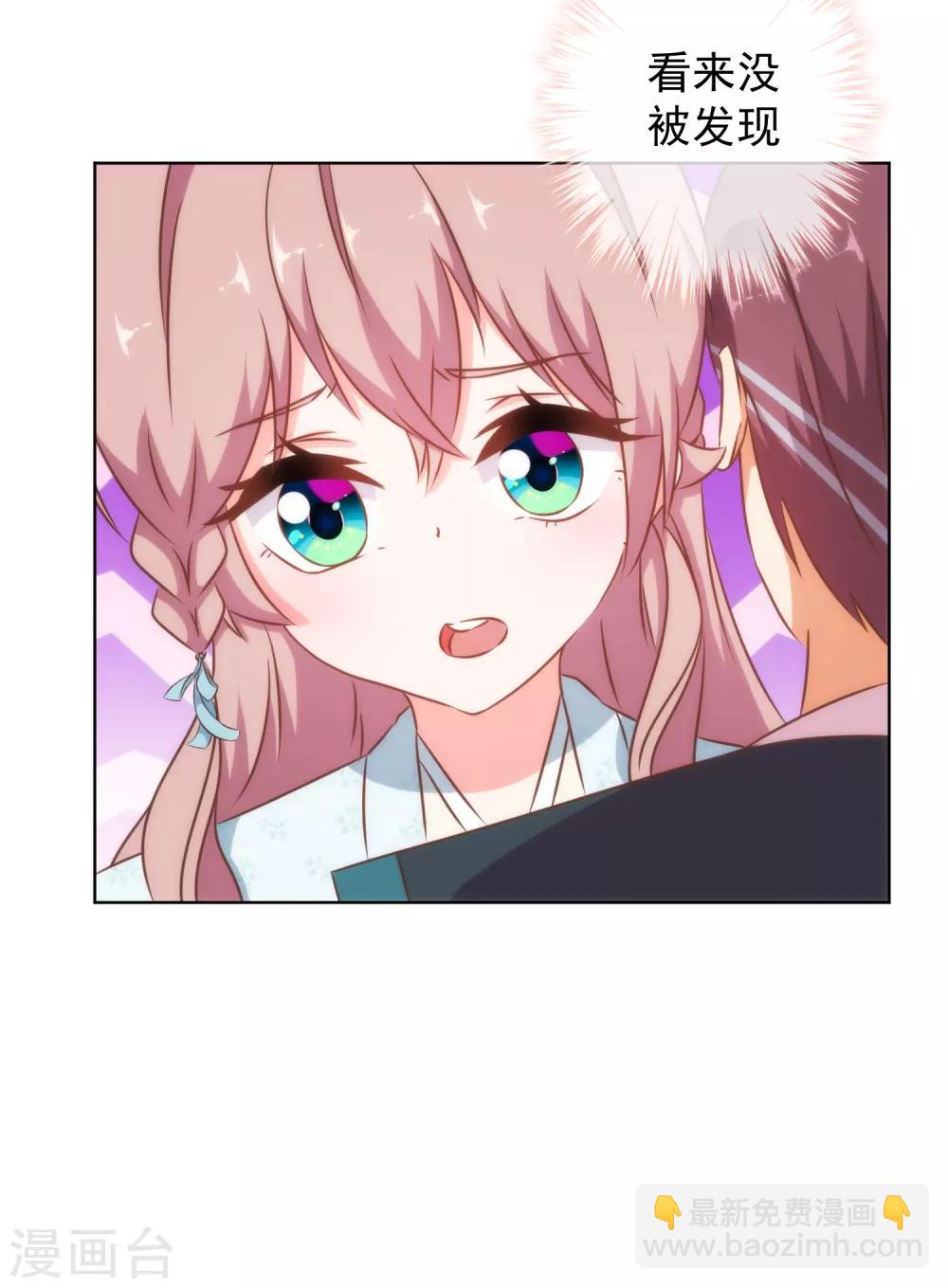 🍺哦，我的宠妃大人 第125话 福星？妖女？ 第31页