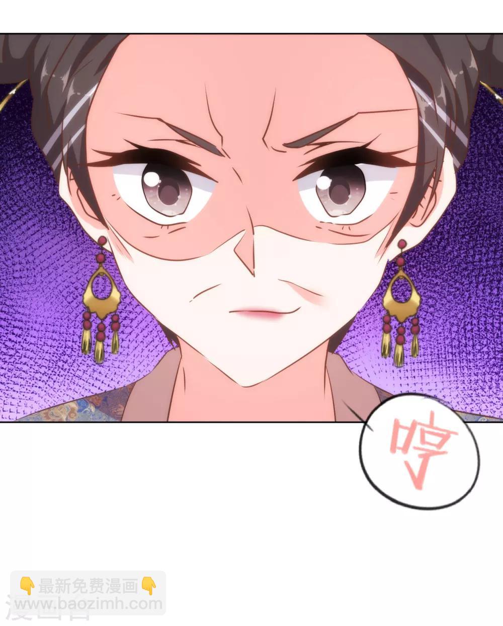 🍺哦，我的宠妃大人 第125话 福星？妖女？ 第4页