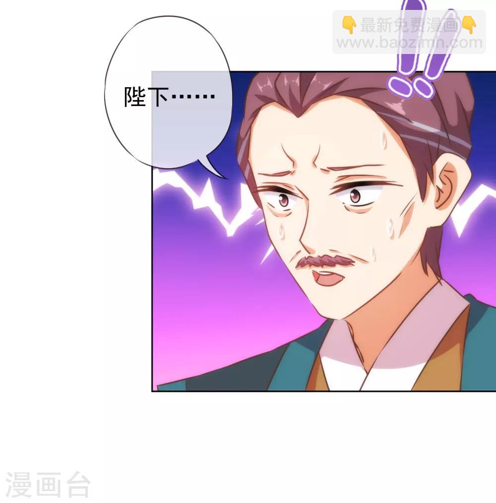 🍺哦，我的宠妃大人 第127话 庶女有福 第13页