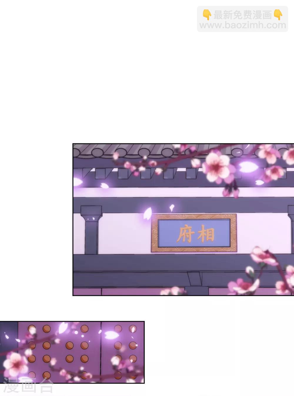 🍺哦，我的宠妃大人 第127话 庶女有福 第16页