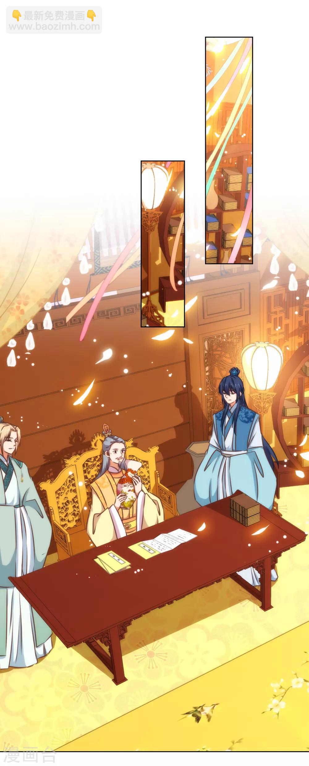 🍺哦，我的宠妃大人 第127话 庶女有福 第2页