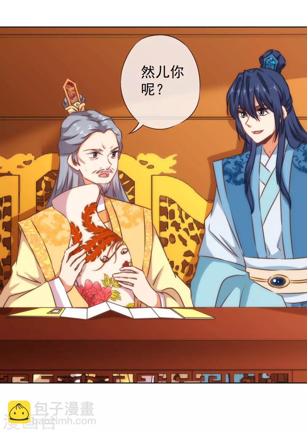 🍺哦，我的宠妃大人 第127话 庶女有福 第6页
