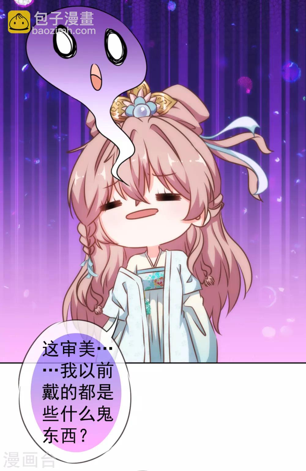 🍺哦，我的宠妃大人 第129话 手撕渣男 第12页