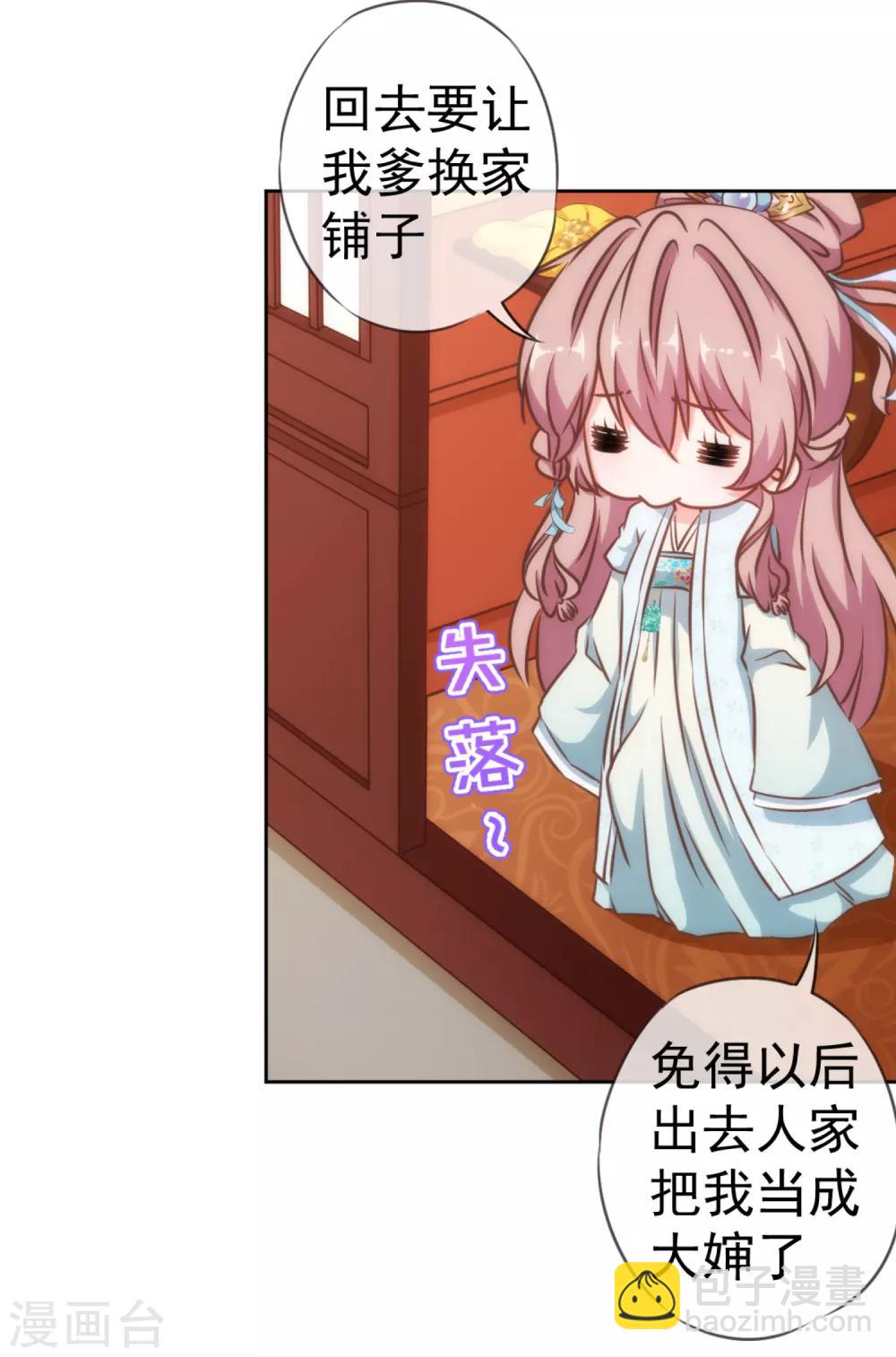 🍺哦，我的宠妃大人 第129话 手撕渣男 第13页