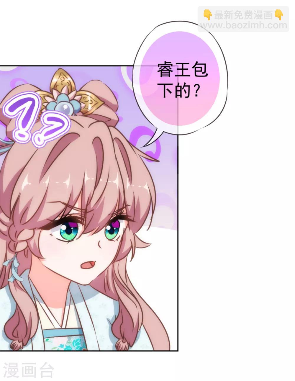 🍺哦，我的宠妃大人 第129话 手撕渣男 第16页