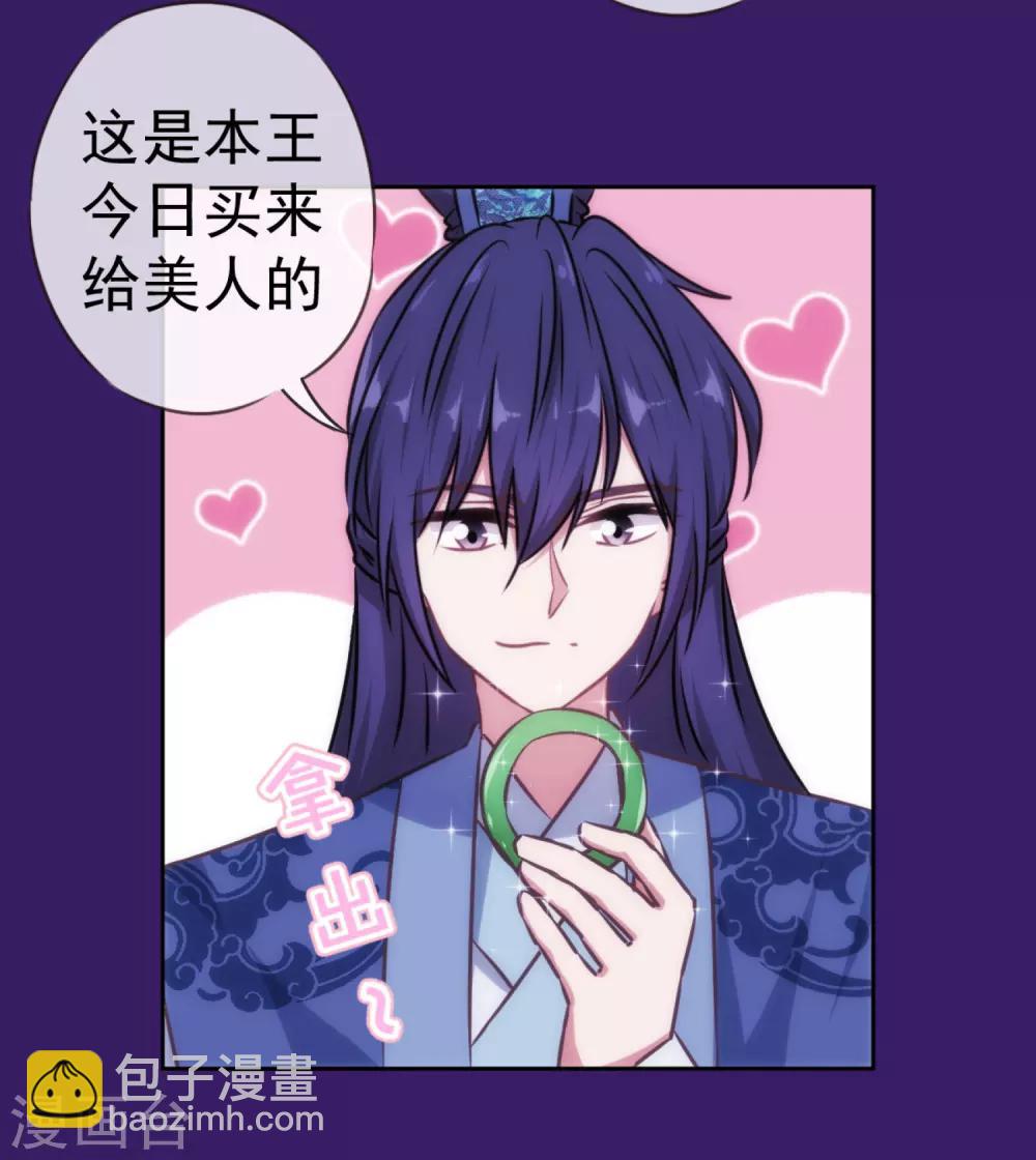 🍺哦，我的宠妃大人 第129话 手撕渣男 第19页