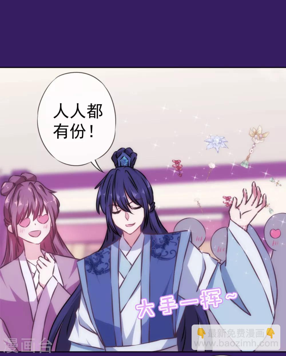 🍺哦，我的宠妃大人 第129话 手撕渣男 第21页