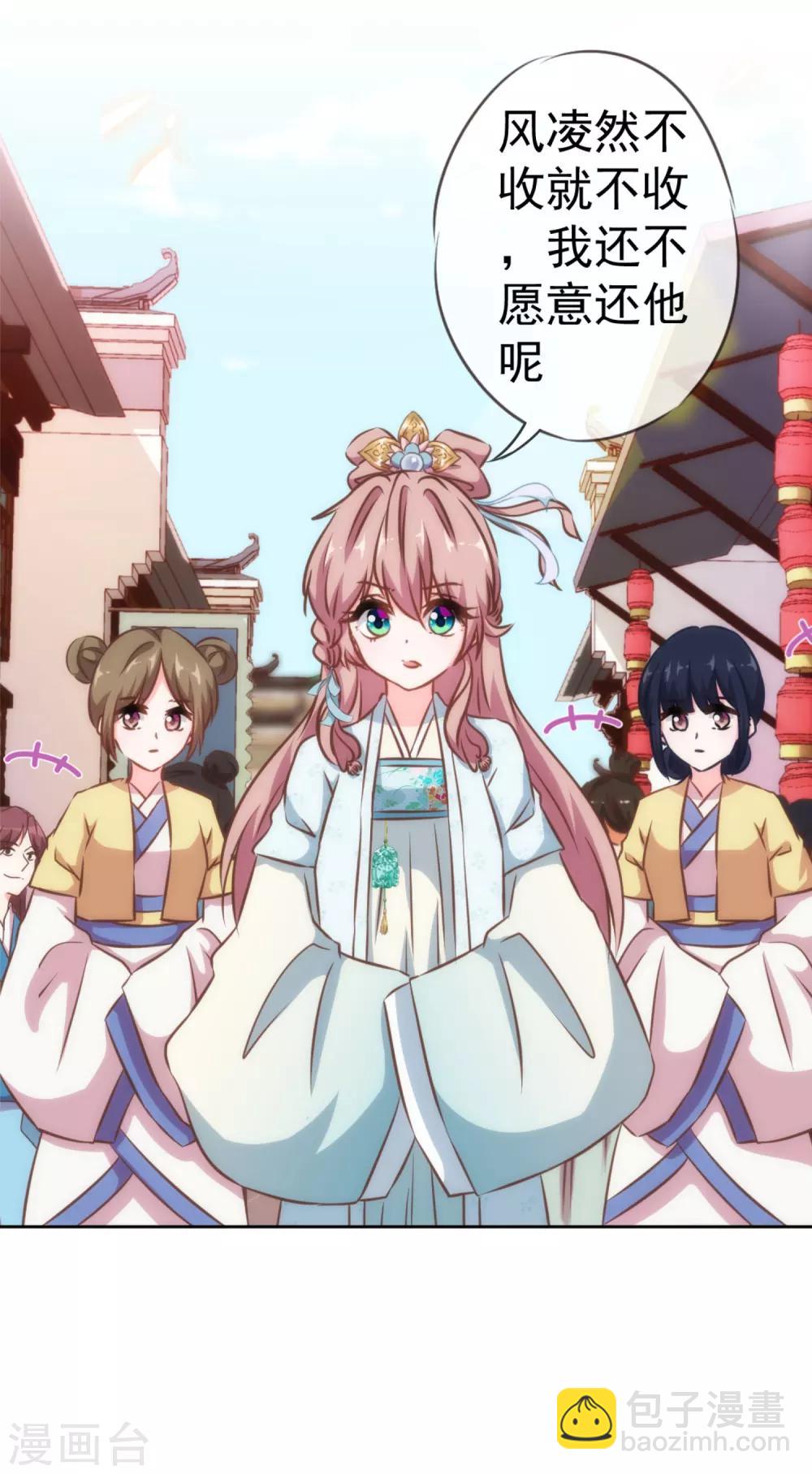 🍺哦，我的宠妃大人 第129话 手撕渣男 第3页