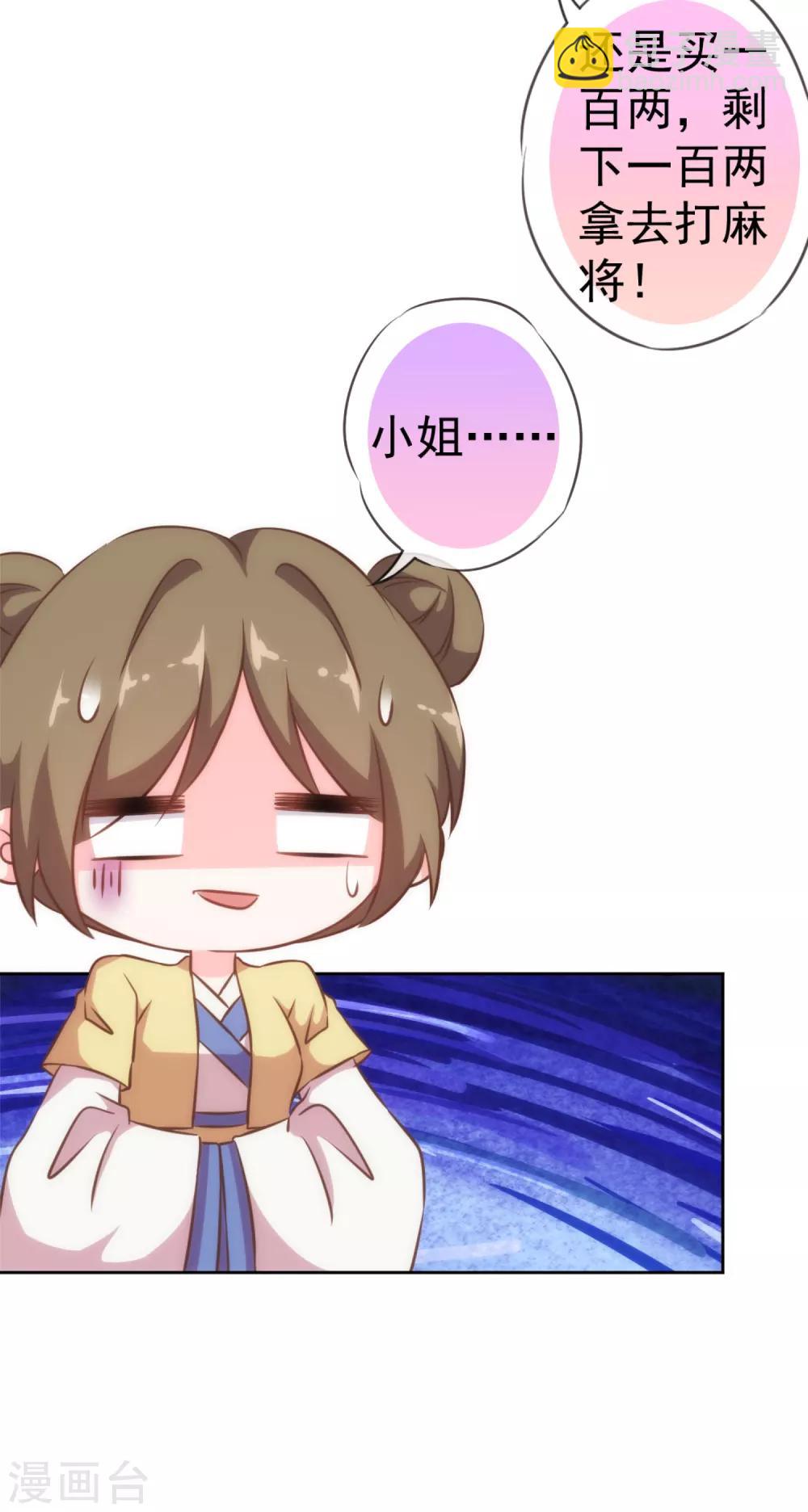 🍺哦，我的宠妃大人 第129话 手撕渣男 第5页