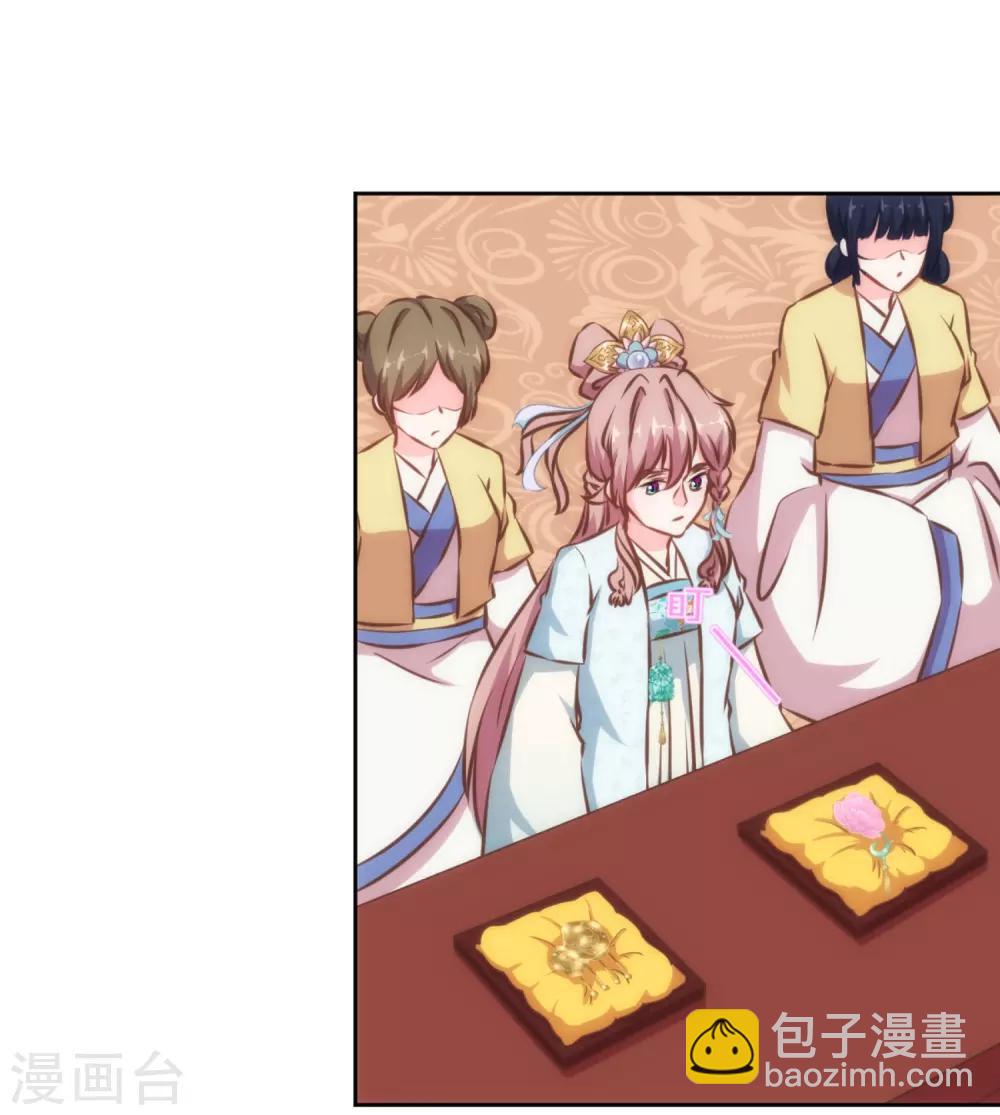 🍺哦，我的宠妃大人 第129话 手撕渣男 第7页