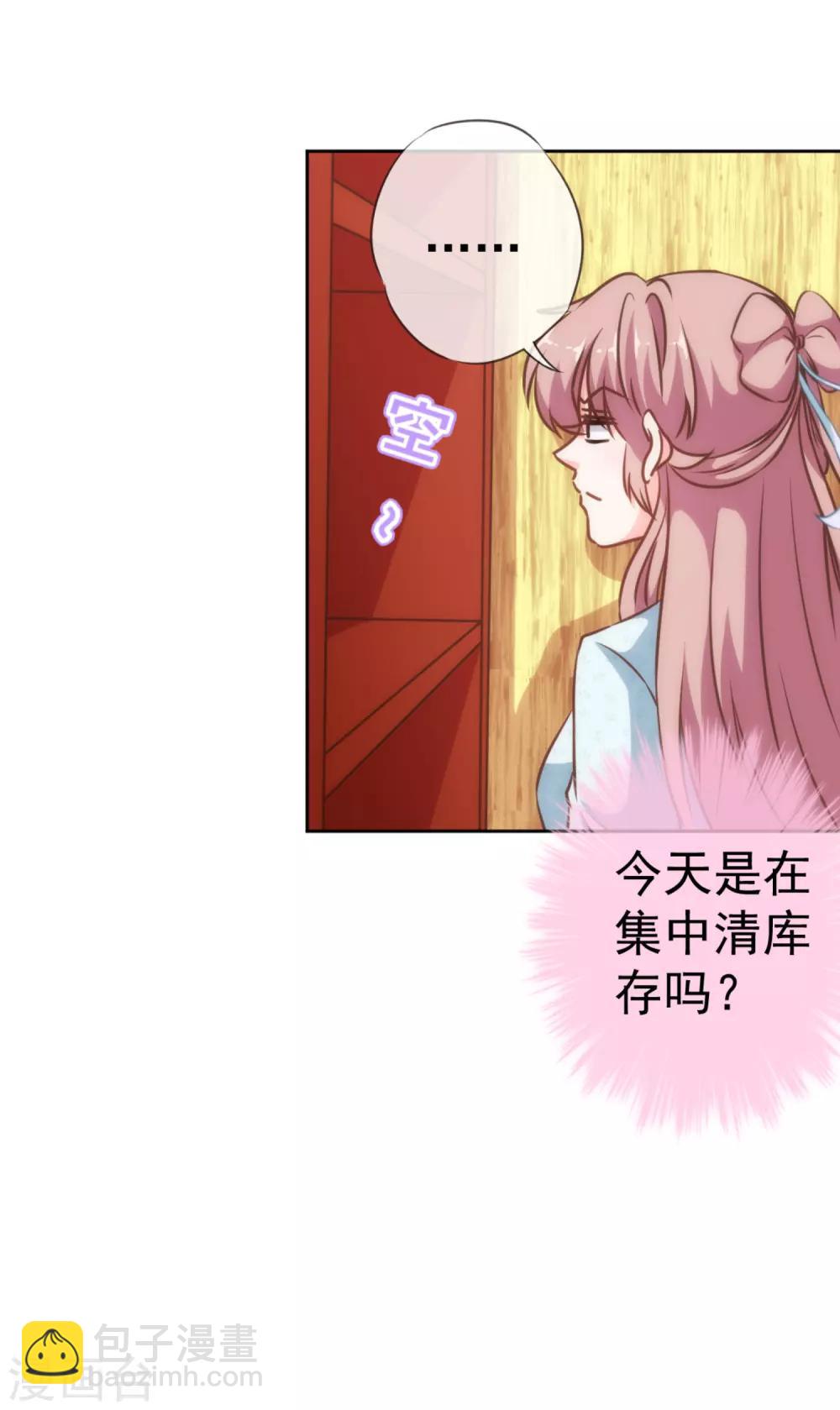 🍺哦，我的宠妃大人 第129话 手撕渣男 第9页