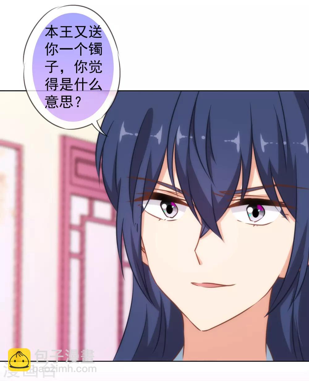 🍺哦，我的宠妃大人 第131话 过分亲热 第14页