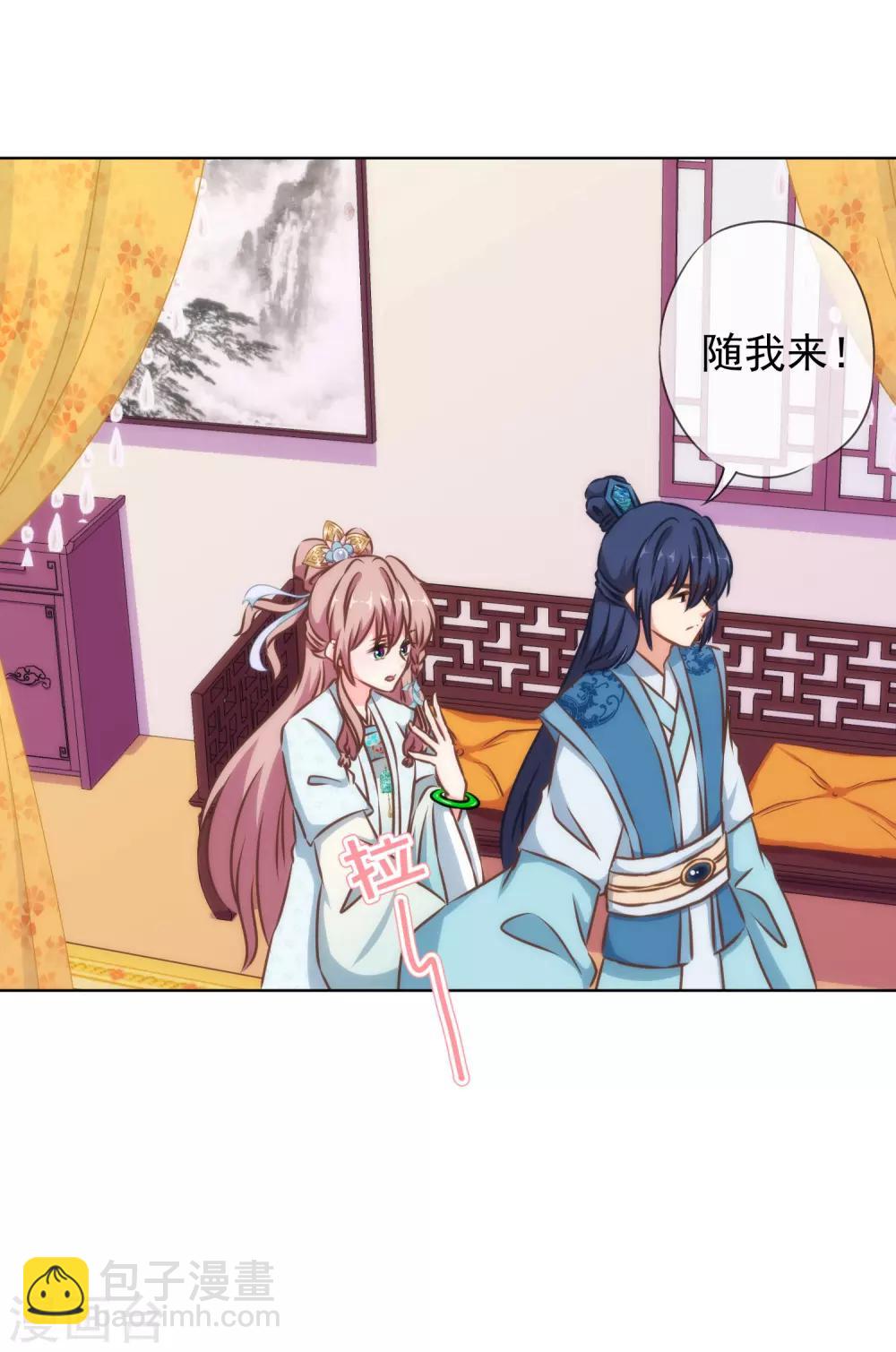 🍺哦，我的宠妃大人 第131话 过分亲热 第17页