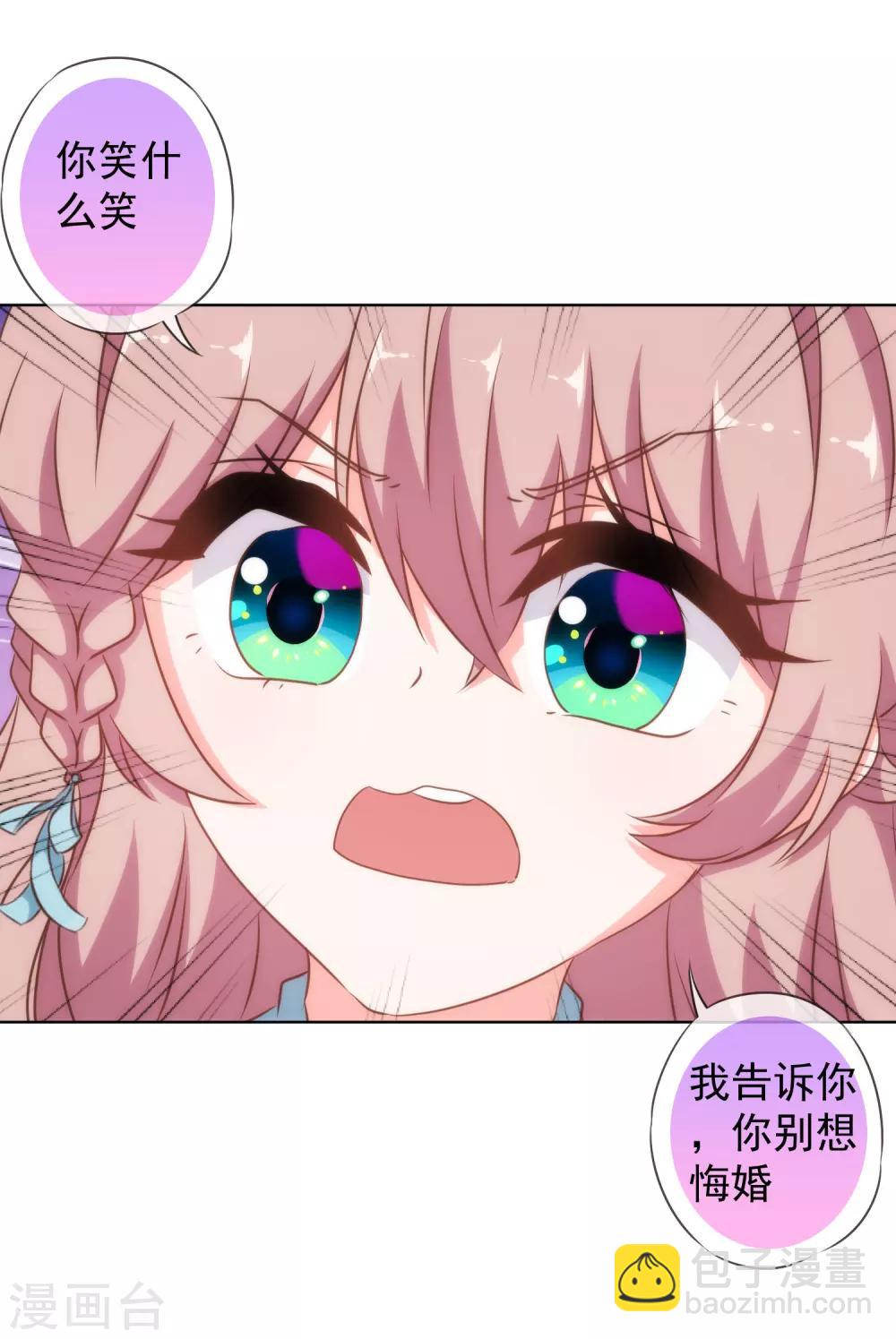 🍺哦，我的宠妃大人 第131话 过分亲热 第5页