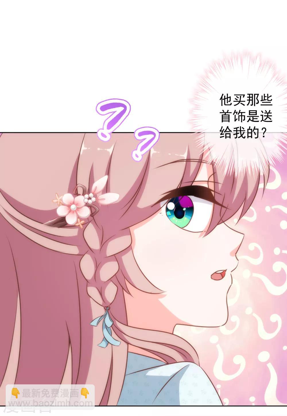 🍺哦，我的宠妃大人 第131话 过分亲热 第9页