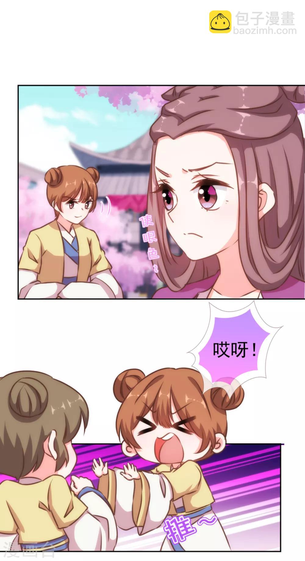 🍺哦，我的宠妃大人 第133话 嘚瑟比拼 第22页