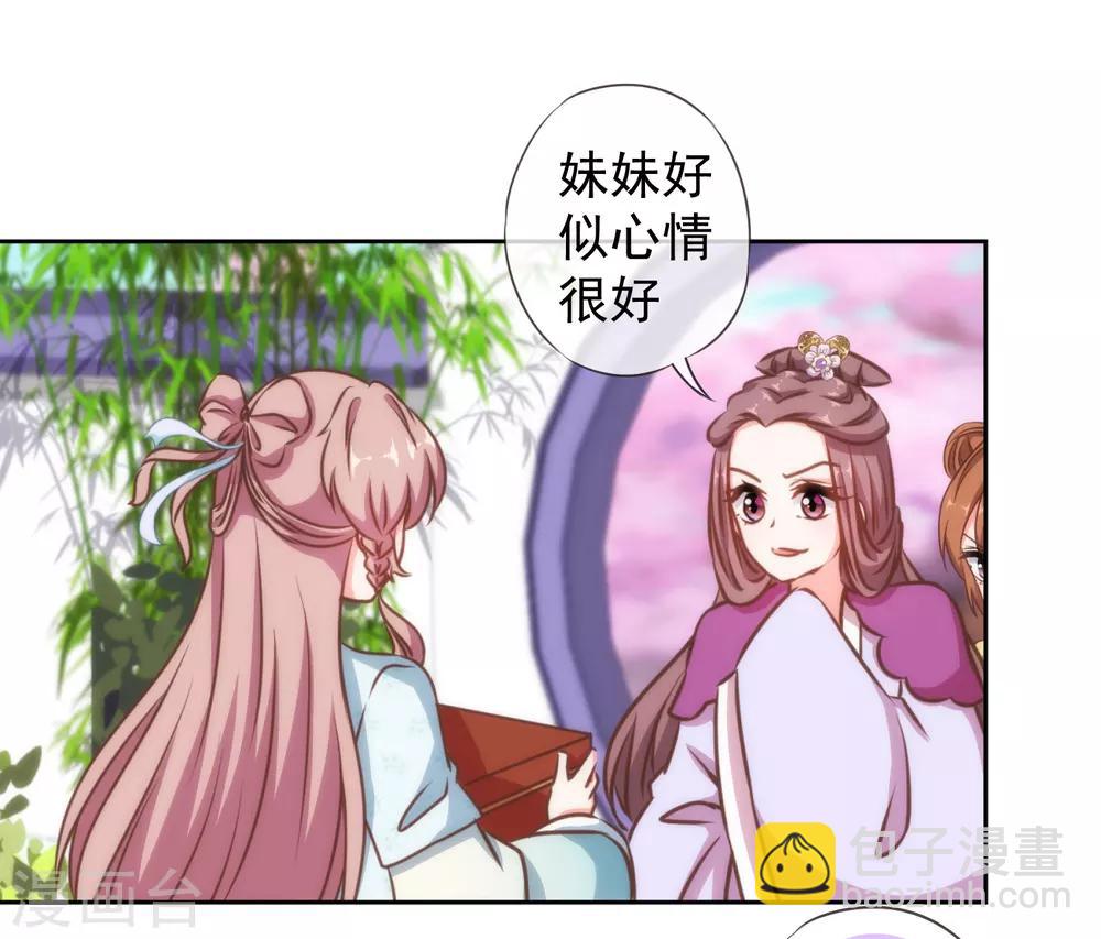 🍺哦，我的宠妃大人 第133话 嘚瑟比拼 第3页