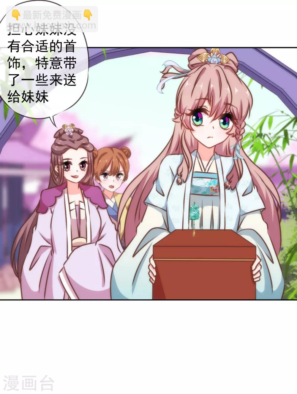 🍺哦，我的宠妃大人 第133话 嘚瑟比拼 第8页