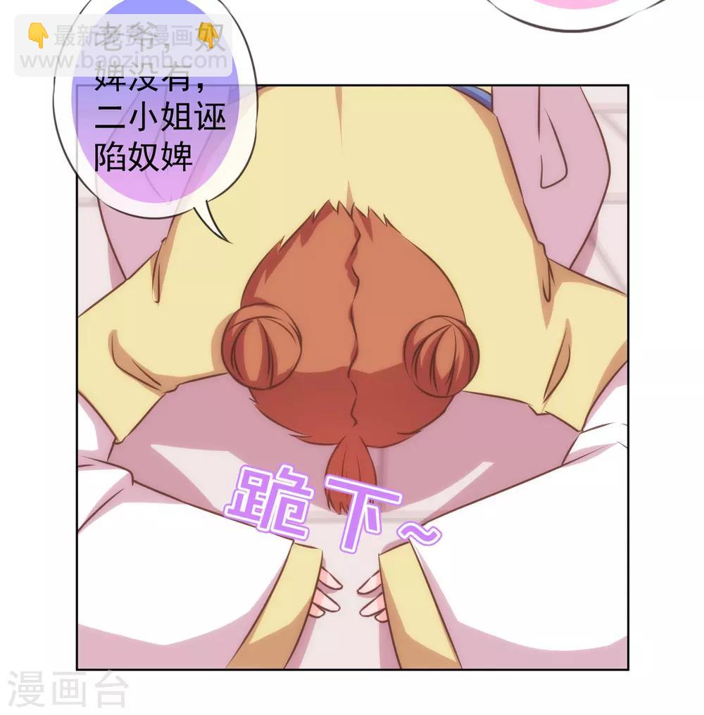 🍺哦，我的宠妃大人 第136话 戏精对戏精 第13页