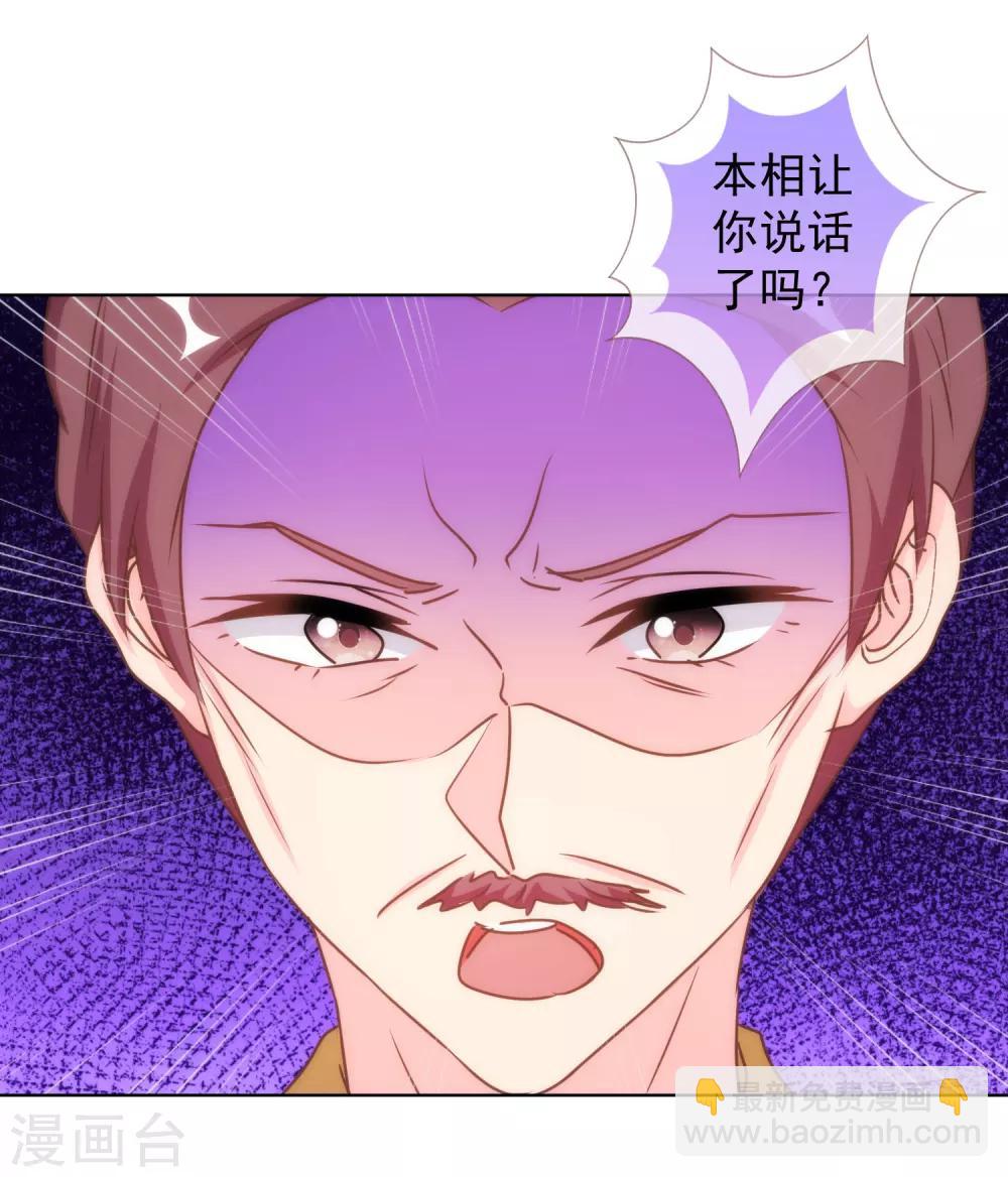 🍺哦，我的宠妃大人 第136话 戏精对戏精 第14页