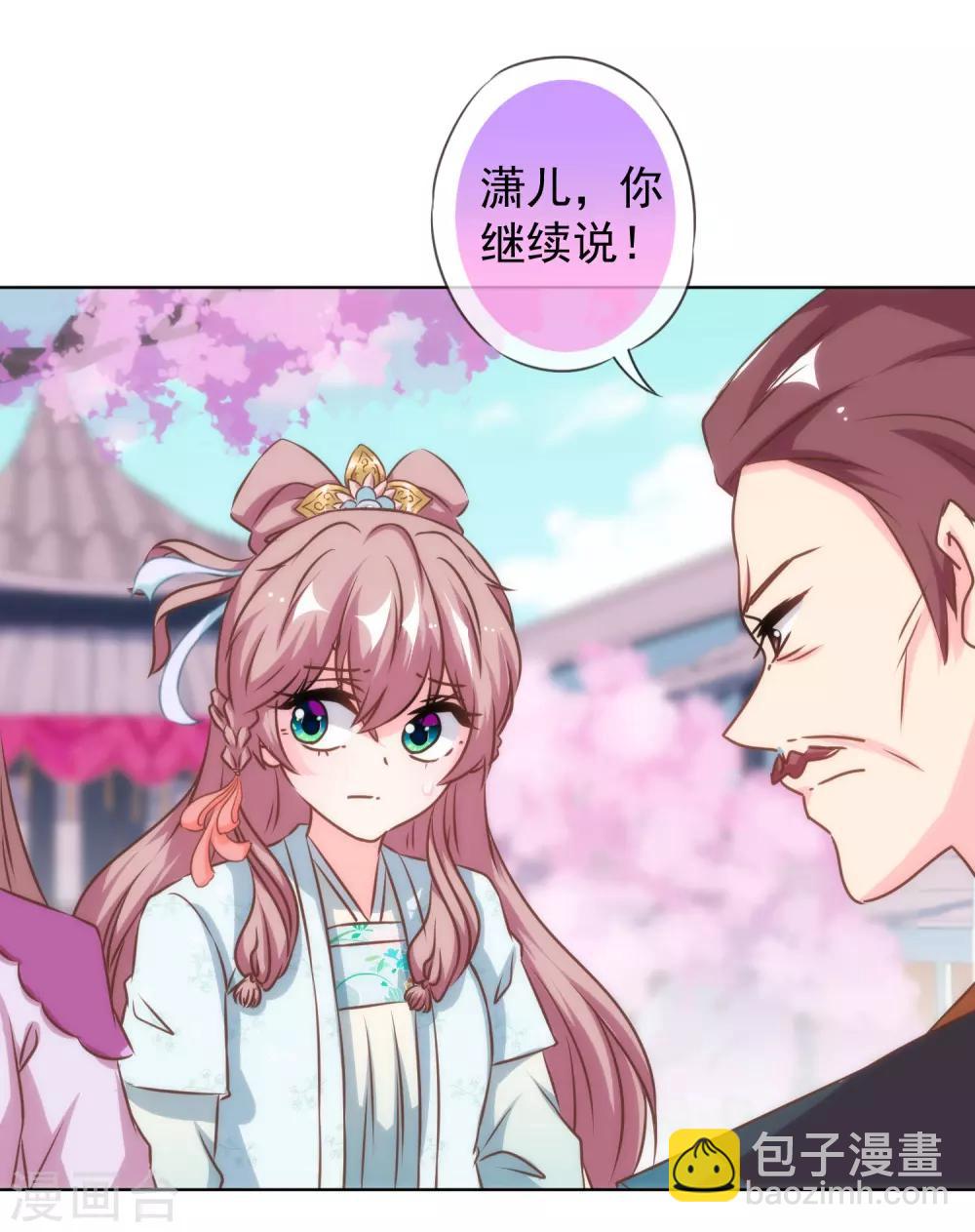 🍺哦，我的宠妃大人 第136话 戏精对戏精 第16页