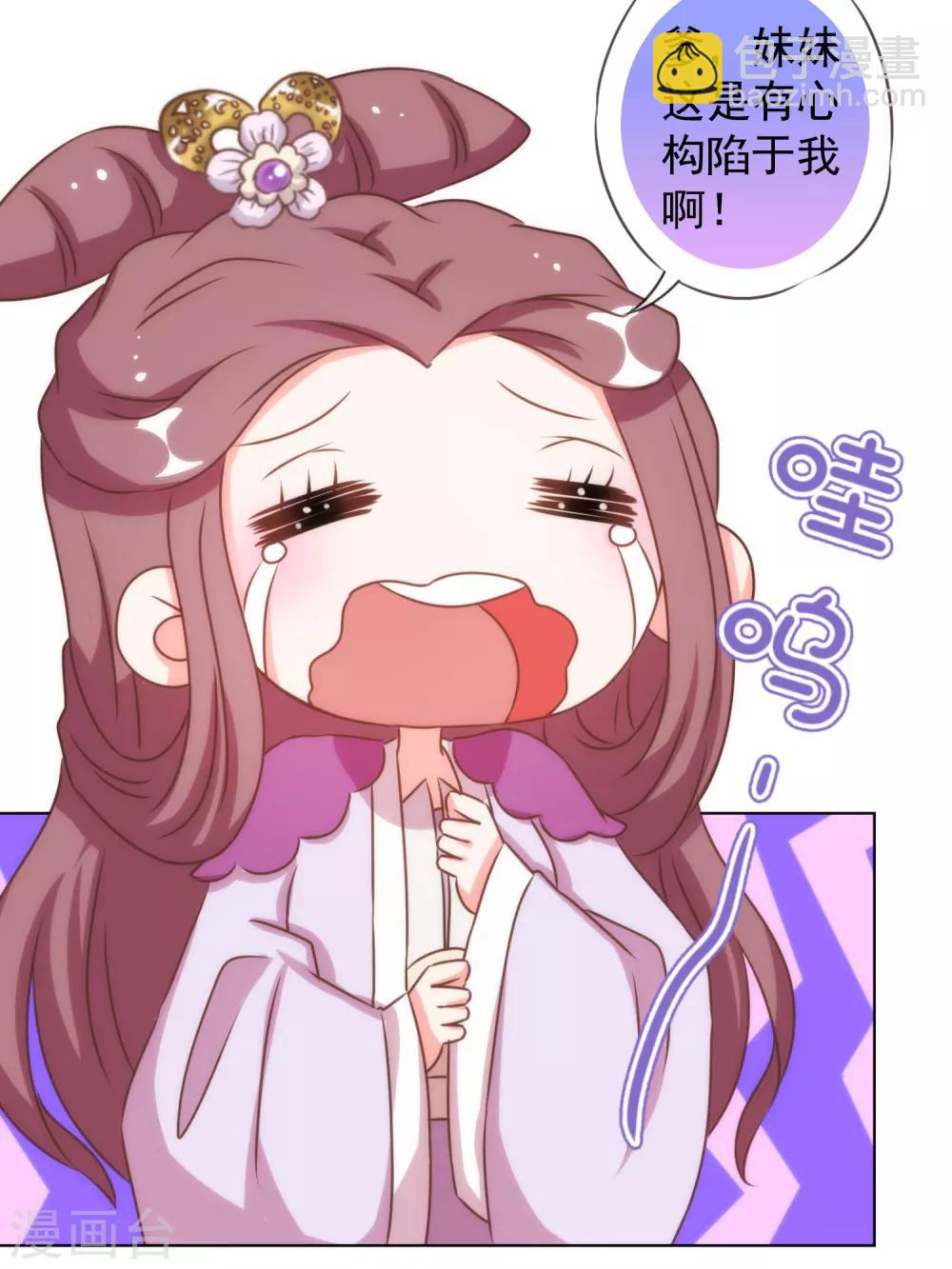 🍺哦，我的宠妃大人 第136话 戏精对戏精 第24页