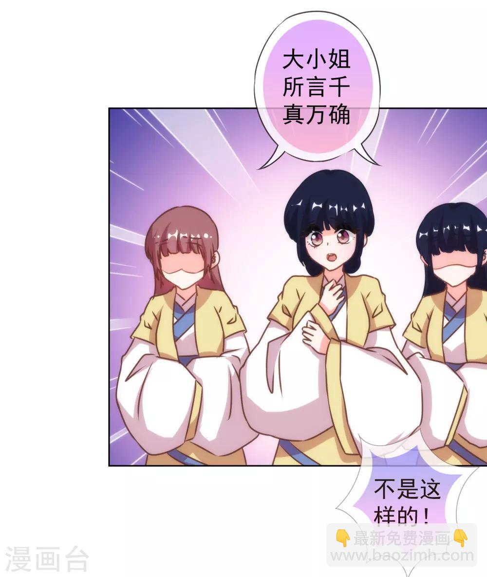 🍺哦，我的宠妃大人 第136话 戏精对戏精 第5页