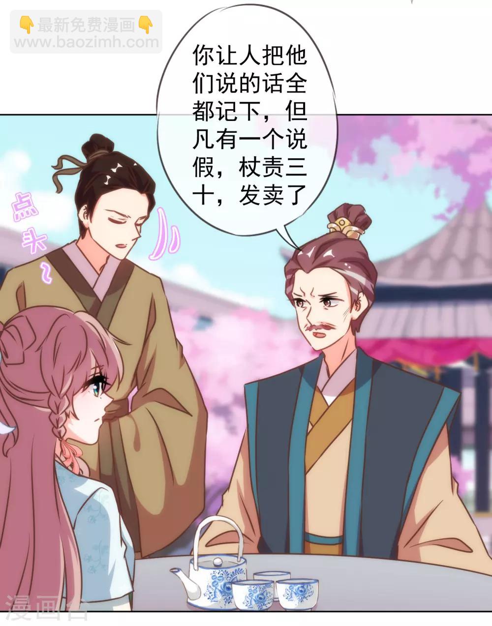 🍺哦，我的宠妃大人 第136话 戏精对戏精 第6页