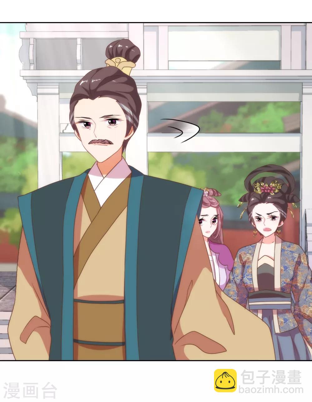 🍺哦，我的宠妃大人 第14话 和尚月老 第16页
