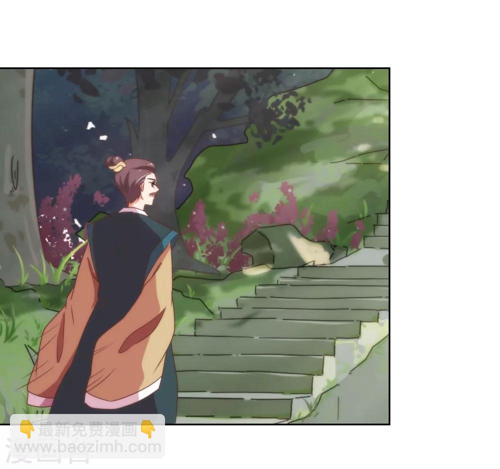 🍺哦，我的宠妃大人 第14话 和尚月老 第17页
