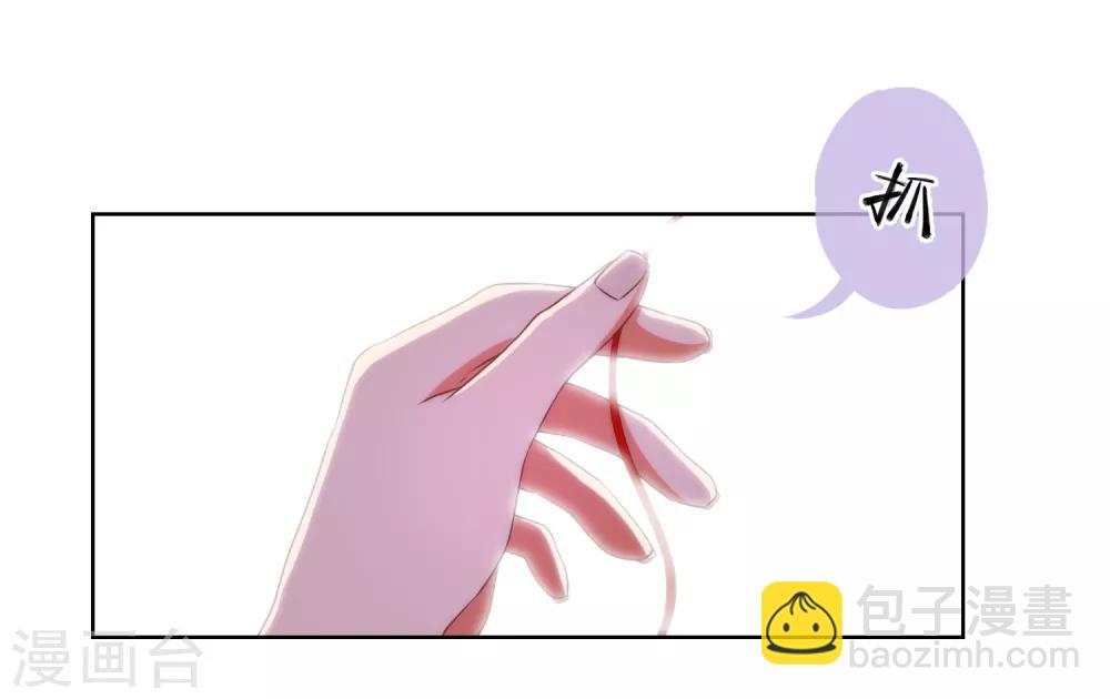 🍺哦，我的宠妃大人 第14话 和尚月老 第29页