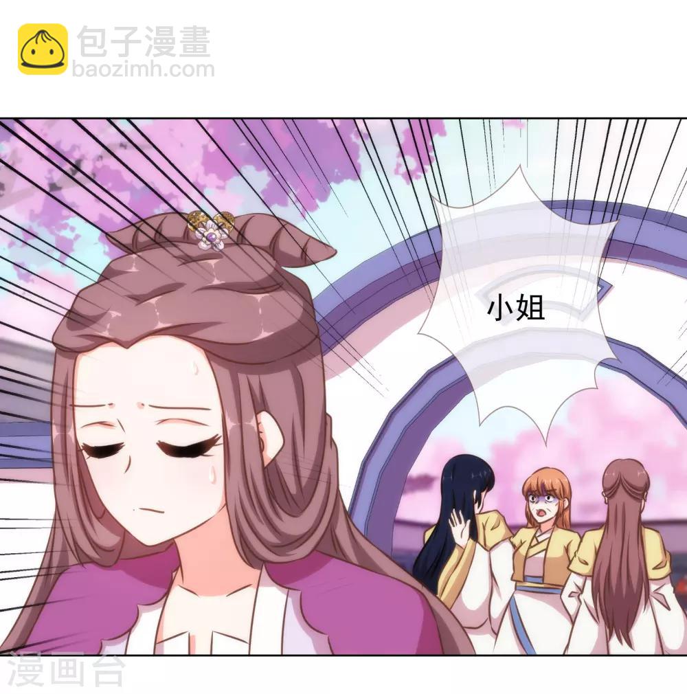 🍺哦，我的宠妃大人 第137话 护犊子 第13页