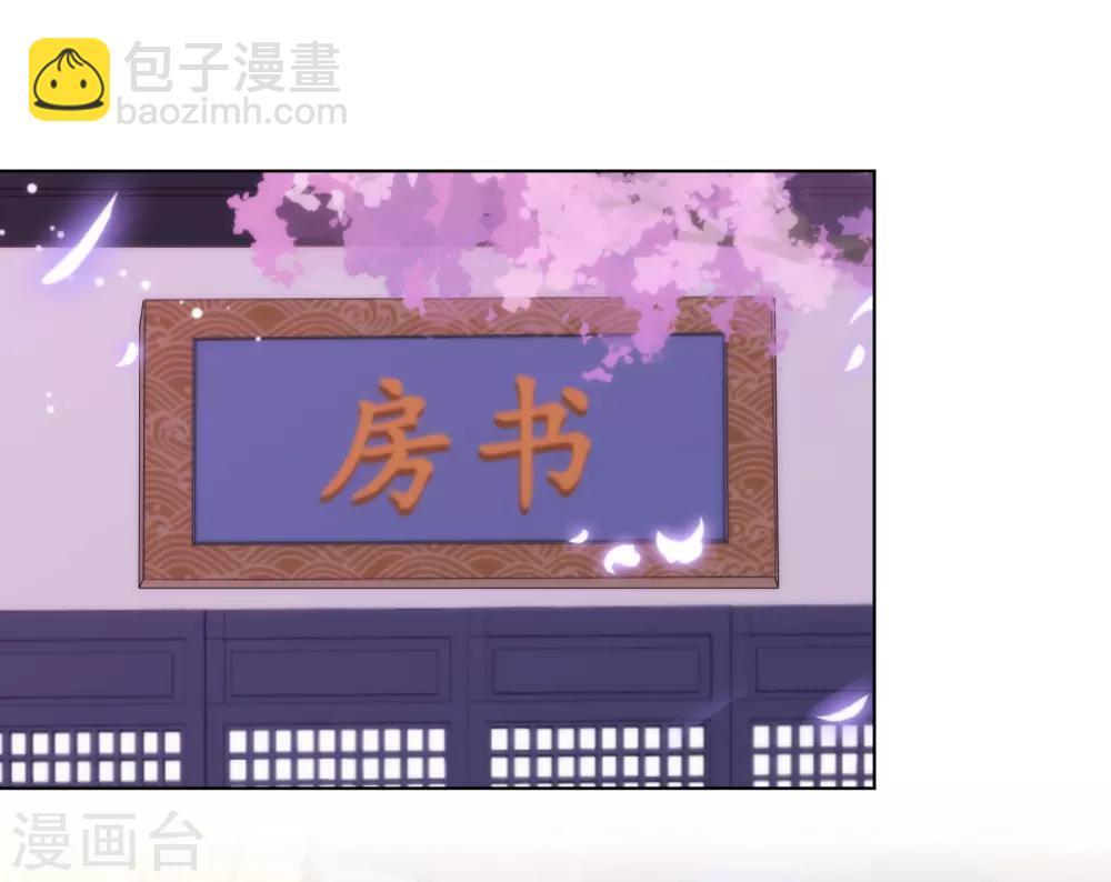 🍺哦，我的宠妃大人 第137话 护犊子 第2页